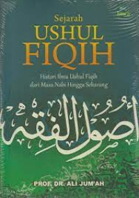 Sejarah Ushul Fiqih : Histori Ilmu Ushul Fiqih dari Masa Nabi Hingga Sekarang